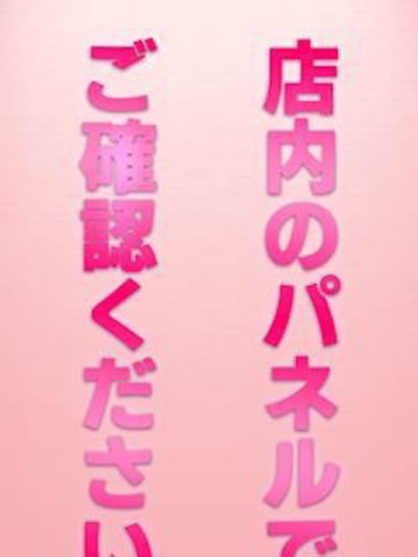 くるみ|ピンクのカーテンで評判の女の子