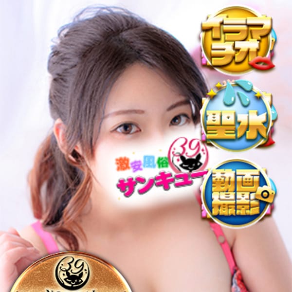大分サンキュー