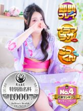 いくみ|大分サンキューでおすすめの女の子