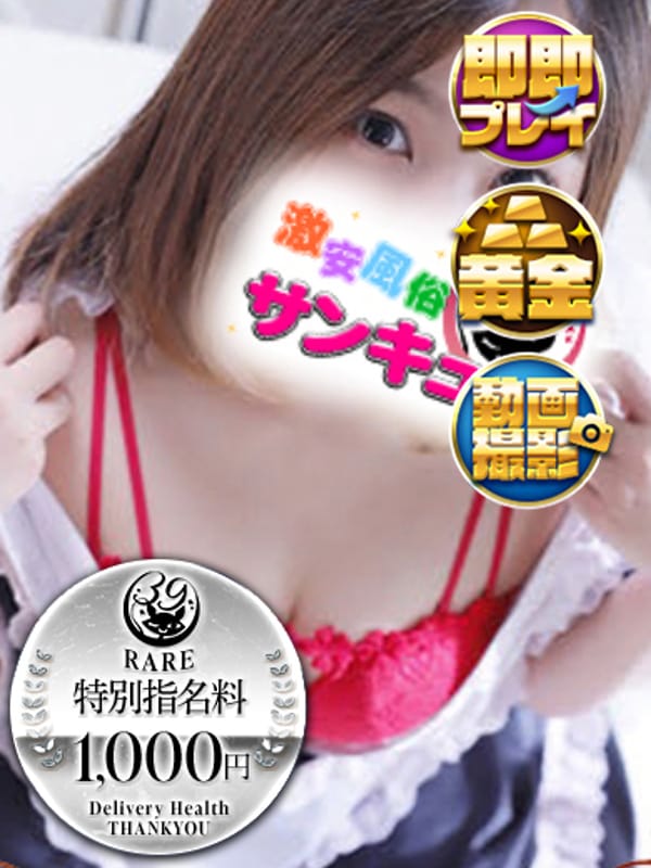 ほまれ
