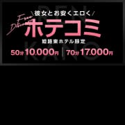 「50分10,000円(ホテル代コミ)でエロい彼女お貸しします」03/21(金) 11:40 | レンタル彼女のお得なニュース