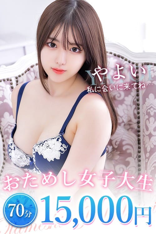 「★激アツイベント情報開催☆可能な限りやらせて頂きます♪」01/17(土) 18:13 | 新橋女子大生図鑑のお得なニュース