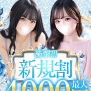 ★━━衝撃新規割◆最大4000円割引━━★|Chloe鶯谷・上野店 S級素人清楚系デリヘル