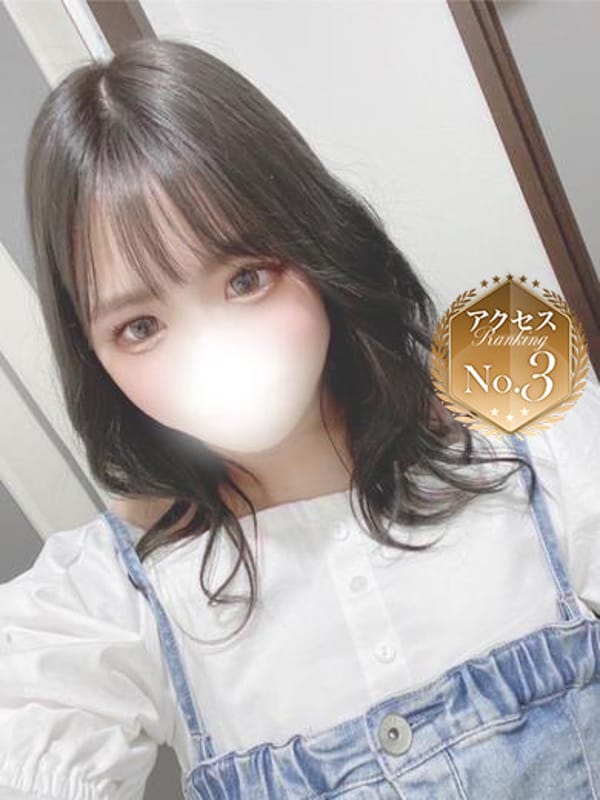 るな