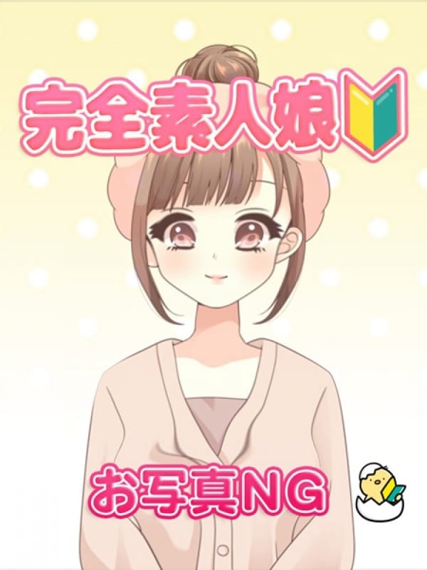 ゆきね|横浜ひよこ倶楽部でおすすめの女の子