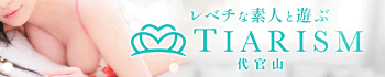 ティアリズム代官山