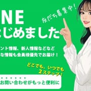 LINE、はじめました！|ティアリズム代官山