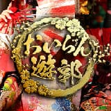 おいらん遊郭 名古屋店