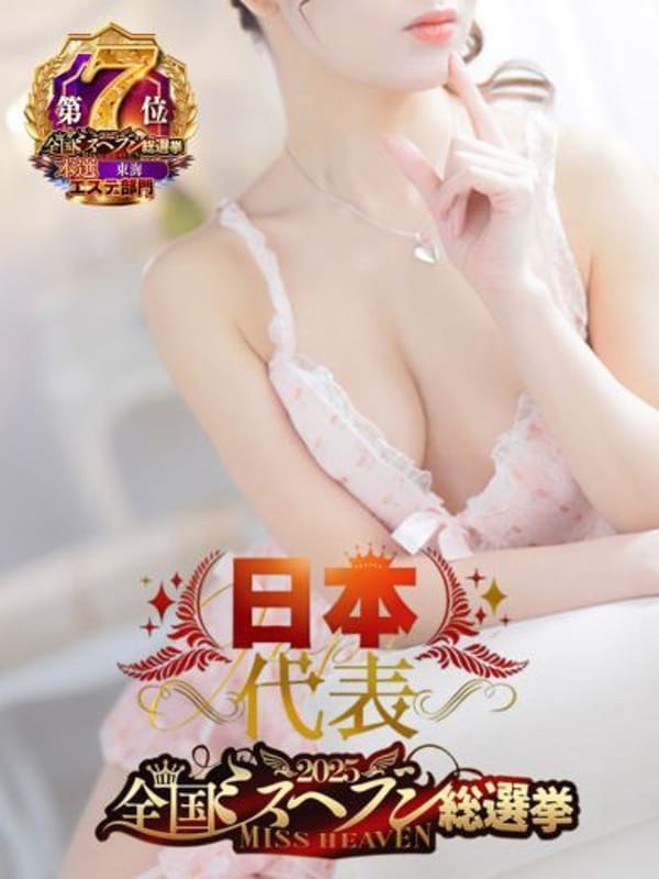 ここあ|THE ESUTE HOUSE 池下で評判の女の子