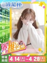 はんな|THE ESUTE HOUSE 池下でおすすめの女の子