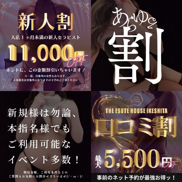 「【激得】超密着オイルマッサージを最大4400円OFFでリーズナブルに体験下さい！」08/05(火) 17:34 | THE ESUTE HOUSE 池下のお得なニュース