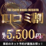 【激得】超密着オイルマッサージを最大4400円OFFでリーズナブルに体験下さい！|THE ESUTE HOUSE 池下
