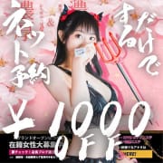 「【超お手軽1,100円OFF】事前NET予約だけで割引適用！口コミ不要のお手間ゼロイベントッ！」08/05(火) 17:04 | THE ESUTE HOUSE 池下のお得なニュース
