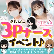 「50分　12100円～★禁断３Pコースいかがですか？？★」05/18(日) 16:37 | TEXXのお得なニュース