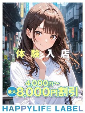 ルル|HAPPYLIFE LABELで評判の女の子
