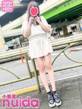 えみり|小悪魔nuidaで評判の女の子
