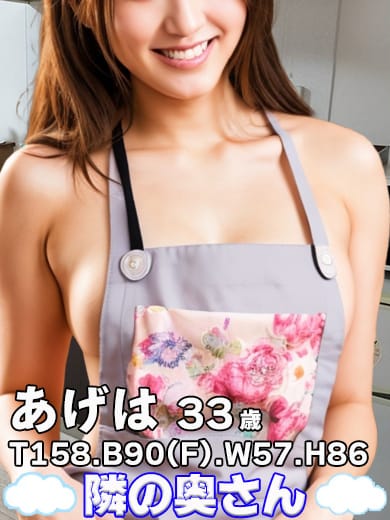 あげは