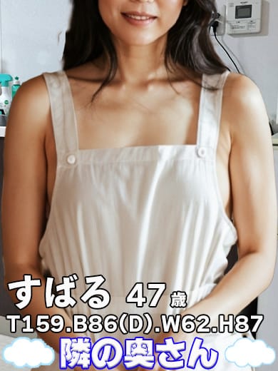 すばる