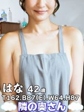 はな|隣の奥さん 大阪店でおすすめの女の子