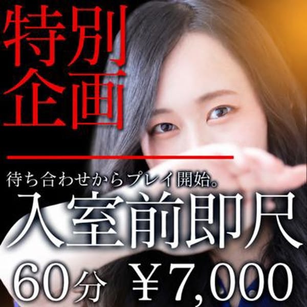 えな　 90分￥13000イベ中【まるっと全出し撮影可能★】 | よかろうもんグループ 50分1万円～遊べる(福岡市・博多)