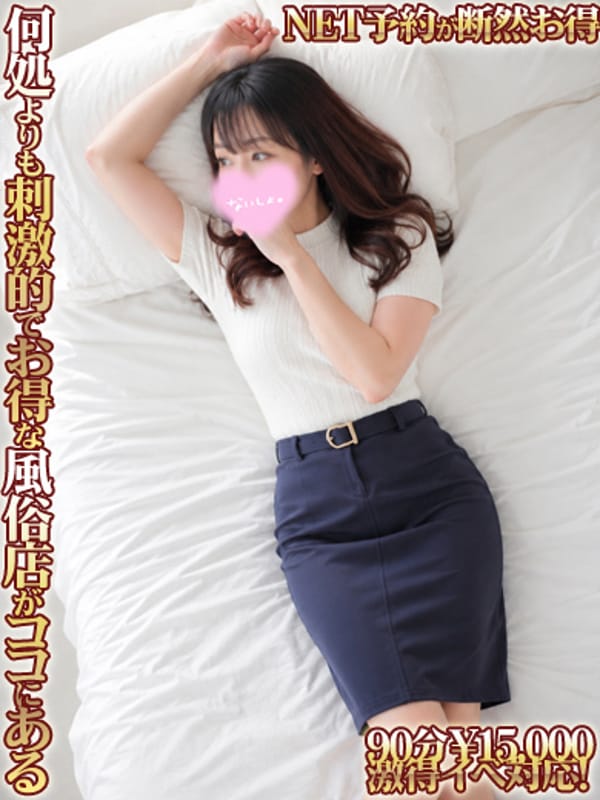 けい　90分￥15000イベ中|よかろうもんグループ 50分1万円～遊べるでおすすめの女の子