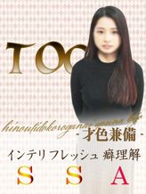 とあ|フェチ風俗のこんにちはでおすすめの女の子