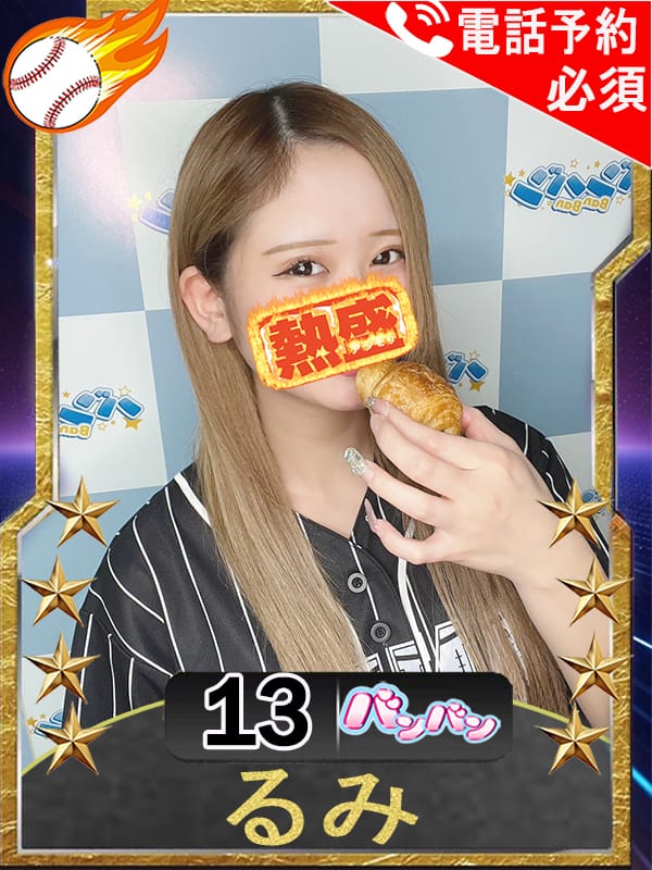 バンバン