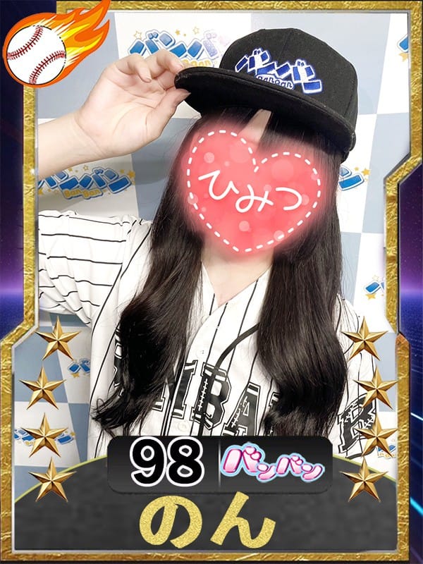 のん