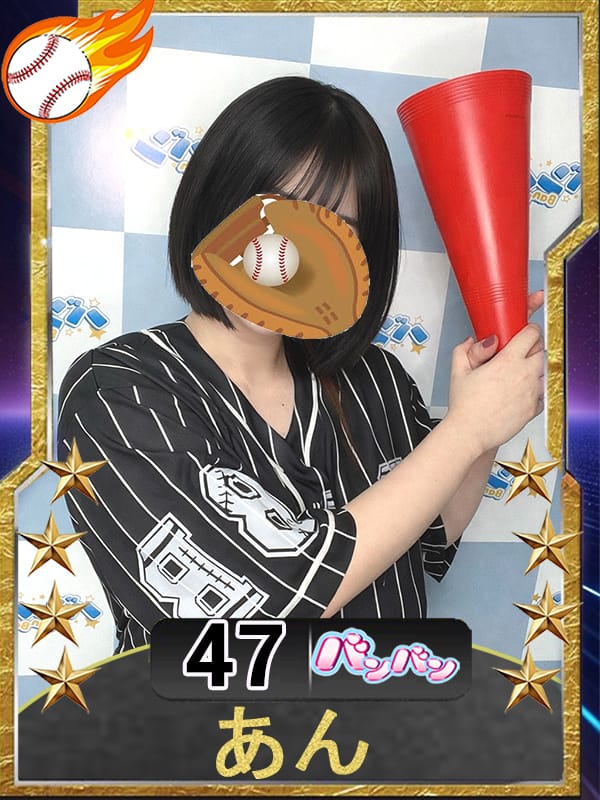 あん