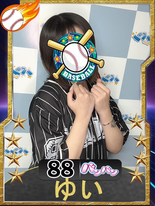 ゆい