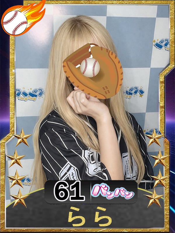 らら