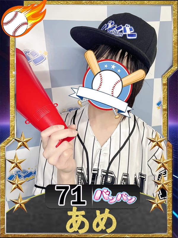 あめ|バンバンでおすすめの女の子