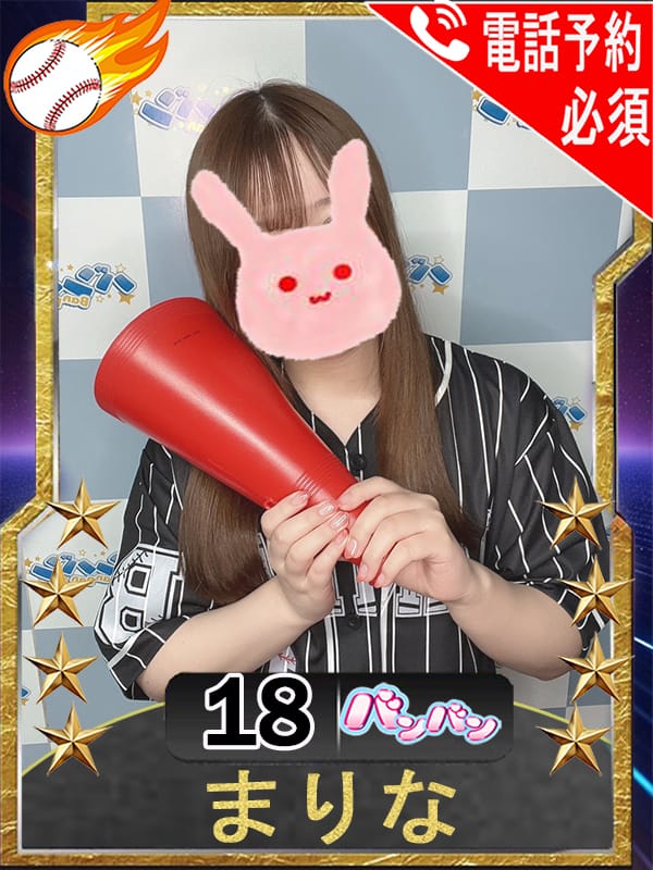 まりな|バンバンでおすすめの女の子