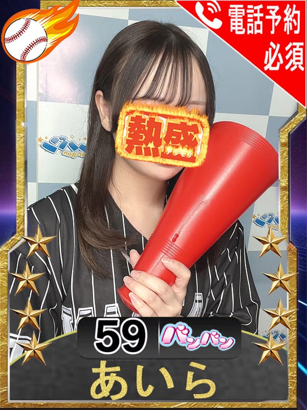 あいら