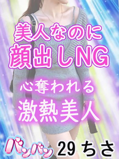 ちさ