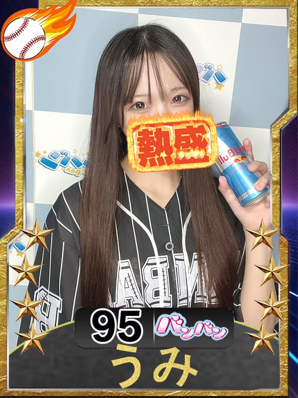 うみ