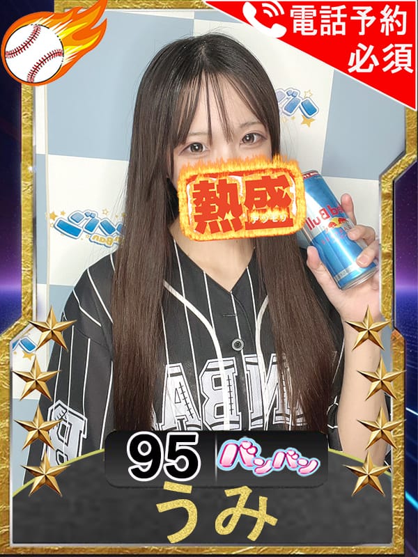 うみ
