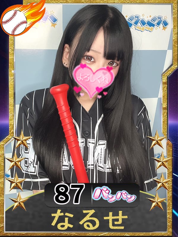 なるせ|バンバンでおすすめの女の子