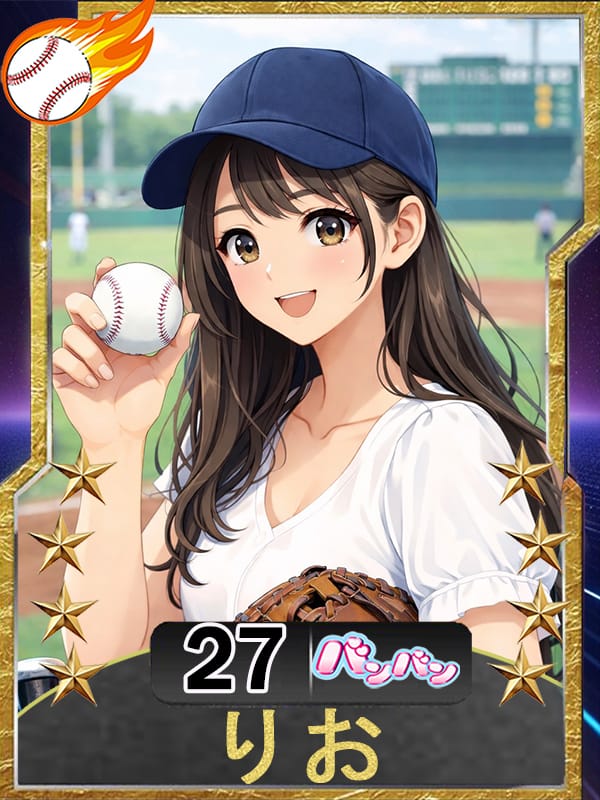 りお