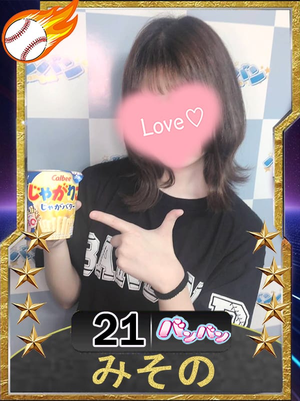 みその