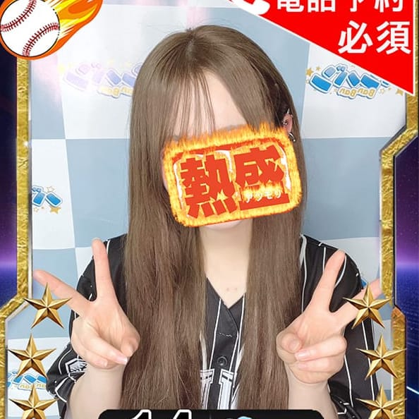 バンバン