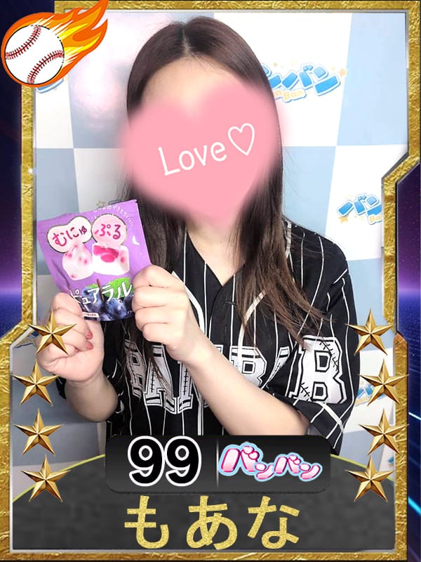 もあな