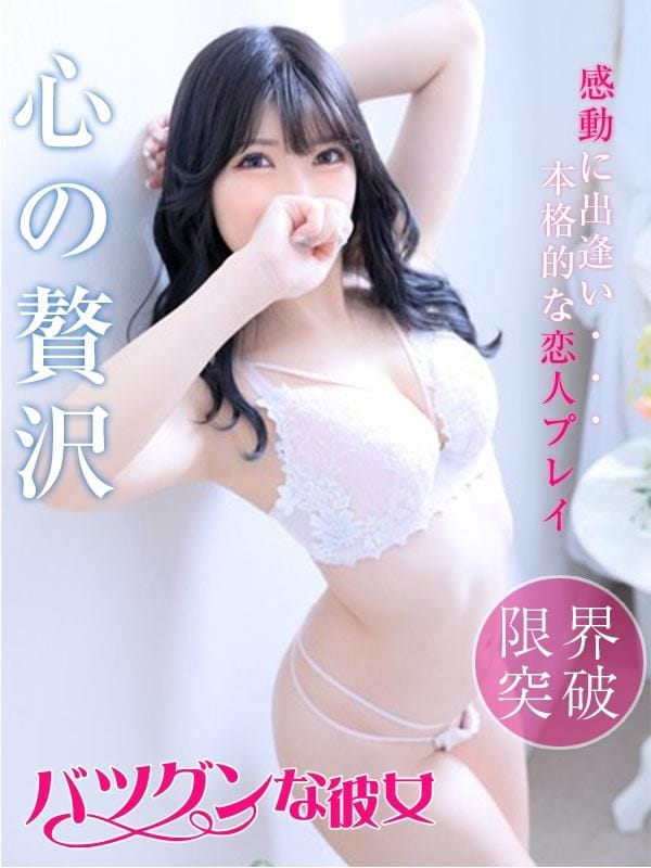 Luri ルリ|バツグンな彼女でおすすめの女の子