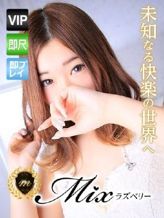 アオイ|MIXラズベリーでおすすめの女の子