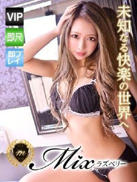 サヤカ|MIXラズベリーで評判の女の子