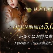 OPEN割|MIXラズベリー