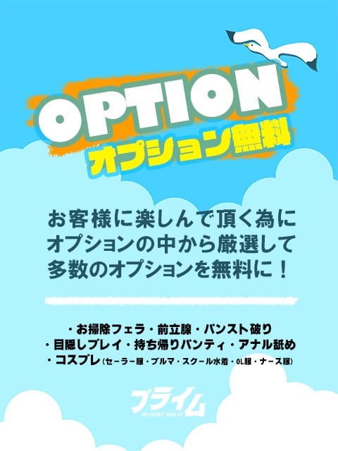 「1000円割イベント開催!デリプライベントのご案内!」08/05(火) 17:00 | PRIMEのお得なニュース