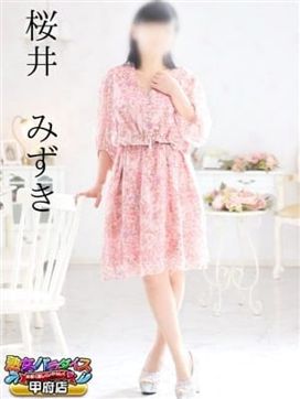 桜井 みずき|熟女パラダイス甲府店(カサブランカグループ)で評判の女の子