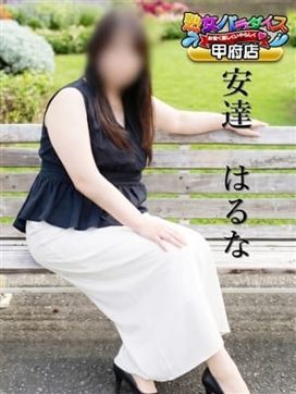安達 はるな|熟女パラダイス甲府店(カサブランカグループ)で評判の女の子