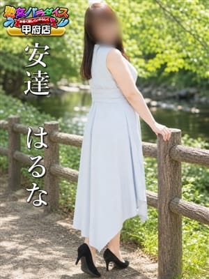 安達　はるな|熟女パラダイス甲府店(カサブランカグループ)でおすすめの女の子